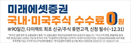 미래에셋증권